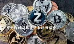  biaoti 冷钱包二维码无法显示的原因及解决办法