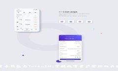 货币钱包与TokenIM：掌握数字资产管理的关键