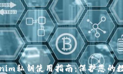 
冷钱包Tokenim私钥使用指南：保护您的数字资产安全