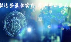 在数字货币领域，存储安全是一个重要的话题。