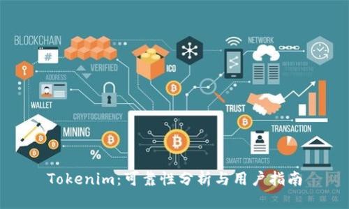 Tokenim：可靠性分析与用户指南