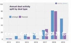 如何使用Electron Cash冷钱包保障你的比特币安全