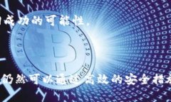  biaoti 探讨Tokenim被盗后是否能追回资产的可能性