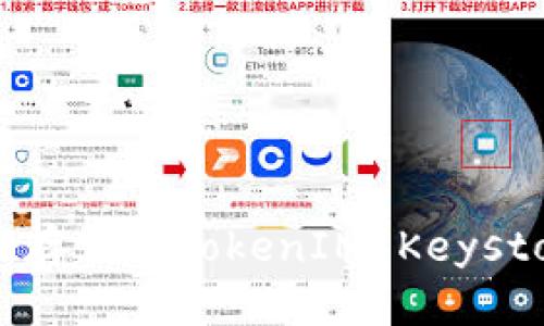 优质
如何安全地保存你的TokenIM Keystore：完整指南