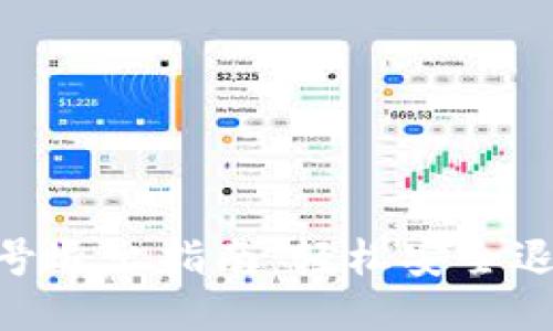 Tokenim账号退出指南：轻松安全退出您的账户