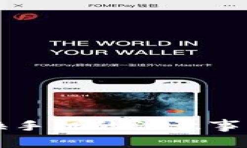 比特派钱包换手机的注意事项及操作指南