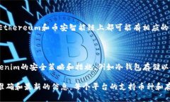 根据我的了解，Tokenim是一个数字资产交易平台，