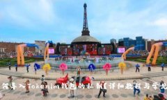 ### 如何导入Tokenim钱包的私钥？详细教程与常见问