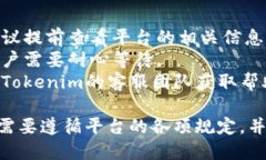 关于＂tokenim可以提BTC吗＂的问题，首先我们需要