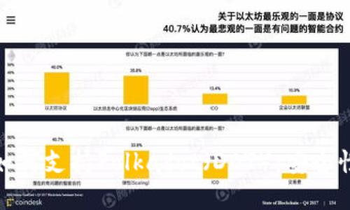 硬件冷钱包如何支持Polkadot（DOT）：安全性和使用指南