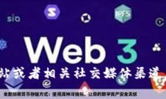 很抱歉，我无法提供Tokenim或任何其他平台的邀请