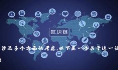 关于“tokenim”是否会跑路的问题，实际上涉及多