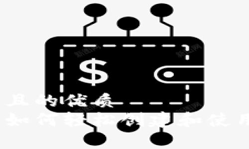 易于大众且的优质
安卓用户如何轻松创建和使用冷钱包？