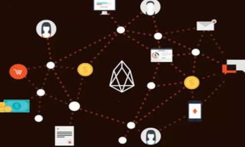 baioti库神钱包的风控机制：揭示安全性与风险防范/baioti
库神钱包, 风控, 数字钱包, 安全性/guanjianci

**内容主体大纲：**

1. 引言
   - 数字钱包的重要性
   - 库神钱包的基本介绍

2. 什么是风控？
   - 风控的定义
   - 风控在数字钱包中的应用

3. 库神钱包的风控机制
   - 技术层面的风控措施
   - 用户身份验证与授权
   - 交易监控与异常报警

4. 风控的必要性
   - 数字资产的安全风险
   - 黑客攻击的常见方式
   - 案例分析：风控失败的后果

5. 库神钱包的安全性评估
   - 与其他钱包的比较
   - 用户反馈与真实案例

6. 如何增强个人使用库神钱包的安全性？
   - 设置强密码的技巧
   - 启用双重认证
   - 定期安全检查的重要性

7. 未来的风控趋势
   - 人工智能与机器学习在风控中的应用
   - 多层次风控体系的构建

8. 结论
   - 总结库神钱包的风控机制
   - 对用户的安全建议


### 1. 引言

随着数字货币的迅速发展，数字钱包的使用逐渐普及。库神钱包作为其中的佼佼者，以其便捷的操作和丰富的功能吸引了大量用户。那么，库神钱包是否会因为某种原因实施风控措施呢？这成了用户们关心的问题之一。

本文将围绕库神钱包的风控机制展开深入探讨，帮助数字钱包安全的重要性，以及如何增强账户的防护措施。

### 2. 什么是风控？

风控的定义
风控，即风险控制，是指通过一系列措施来识别、评估并控制风险的过程。在数字钱包的使用中，风控主要针对用户的资金安全和账户安全，通过技术手段和管理策略，尽量避免损失的发生。

风控在数字钱包中的应用
在数字钱包中，风控主要体现在用户身份验证、交易监控、资金流向分析等方面。除了技术手段，还需要建立风控团队，对潜在风险进行分析和预警。

### 3. 库神钱包的风控机制

技术层面的风控措施
库神钱包使用先进的加密技术来保护用户的私钥和交易记录。每一笔交易都会经过严格的加密及验证，确保用户信息的安全。

用户身份验证与授权
库神钱包要求用户在注册和进行交易时提供身份证明，包括手机验证、邮箱验证等多重认证。这种方式有效降低了账户被盗的风险。进一步，用户在交易时还需要确认交易密码，以増加风控措施。

交易监控与异常报警
库神钱包系统会对用户的交易行为进行持续监控，一旦检测到可疑行为，系统会立即触发警报，并建议用户采取措施，保障资金安全。

### 4. 风控的必要性

数字资产的安全风险
数字钱包的安全性直接关系到用户资产的安全。随着黑客技术的不断升级，许多用户的数字资产面临着巨大的安全威胁。风控有助于减少这些风险，保护用户的资产安全。

黑客攻击的常见方式
黑客通常会使用网络钓鱼、电邮欺诈等方式获取用户信息，甚至通过木马病毒等手段进行攻击。因此，建立完善的风控体系是至关重要的。

案例分析：风控失败的后果
在某些数字钱包的案例中，因风控不到位导致用户资产损失，可以看出，风控体系的完善与否关乎公司的声誉和用户的信任。

### 5. 库神钱包的安全性评估

与其他钱包的比较
库神钱包与其他数字钱包相比，在风控机制上有所不同。对于用户的资金流动进行的监控较为严格，而且用户反馈也显示出高安全性。

用户反馈与真实案例
通过一些用户的反馈，库神钱包在风控方面的表现得到了用户的认可。许多用户表示，其安全性高且使用体验好。

### 6. 如何增强个人使用库神钱包的安全性？

设置强密码的技巧
为确保账号安全，用户在设置密码时应选择复杂度高的密码，包括数字、字母和特殊符号，避免使用简单的密码。

启用双重认证
双重认证是增加账户安全性的有效手段，无论是在登录还是交易时都有助于提升安全性，减少被攻击的机会。

定期安全检查的重要性
用户在使用库神钱包时，定期检查账号的安全设置，更新密码，查看交易记录，能够有效帮助用户及时发现潜在的安全隐患。

### 7. 未来的风控趋势

人工智能与机器学习在风控中的应用
随着科技的发展，越来越多的人工智能与机器学习技术被应用于风控系统中。这些方法具有高效、智能的特点，可以实时监控交易行踪，并迅速识别出潜在的风险。

多层次风控体系的构建
在未来，构建多层次的风控体系将是趋势。结合技术、人员、政策等多方面的协同，能够更加全面地对抗各种潜在的风险。

### 8. 结论

库神钱包作为一款受欢迎的数字钱包，在风控机制的建设上颇具特色。虽然风险始终存在，但通过先进的技术手段与严谨的管理机制，库神钱包在确保用户资产安全方面做出了努力。用户在使用的过程中，也应采取相应的安全措施，以降低风险。

---

### 相关问题

1. 库神钱包是否存在交易风险？
2. 如何判断库神钱包的安全性？
3. 在使用库神钱包过程中有什么注意事项？
4. 风控措施对用户有何影响？
5. 数字钱包的诈骗方式有哪些？
6. 如何提高数字钱包的安全性？
7. 库神钱包今后的发展趋势如何？

接下来将详细介绍这些问题。每个问题对应700个字的回答，帮助用户更全面地了解库神钱包及其安全性。