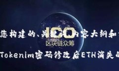 以下是为您构建的、关键词、内容大纲和相关问