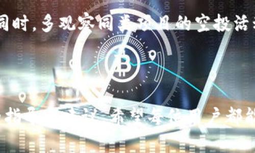 如何轻松领取2020 Tokenim 钱包空投币？详解步骤与技巧

关键词：2020 Tokenim, 钱包空投, 领取步骤, 加密货币

内容主体大纲：
1. 引言
   - 1.1 什么是Tokenim?
   - 1.2 空投币的概念

2. Tokenim 钱包空投的背景
   - 2.1 Tokenim 的发展历程
   - 2.2 空投的目的与意义

3. 如何领取2020 Tokenim 钱包空投币？
   - 3.1 准备工作
      - 3.1.1 注册 Tokenim 钱包
      - 3.1.2 了解空投的条款
   - 3.2 领取步骤
      - 3.2.1 访问官方网站
      - 3.2.2 提交申请
      - 3.2.3 带上必要的信息
   - 3.3 领取后的注意事项

4. 空投币的实用性与风险
   - 4.1 空投币的投资潜力
   - 4.2 风险提示

5. 相关问题解答
   - 5.1 什么是空投币，为什么会有空投？
   - 5.2 如何辨别空投活动是否真实？
   - 5.3 空投币如何存储与交易？
   - 5.4 被空投币影响的网络安全问题有哪些？
   - 5.5 在领取空投币时需要注意的事项
   - 5.6 有没有不法分子利用空投诈骗？
   - 5.7 如何提高领取空投币的成功率？

---

### 1. 引言

#### 1.1 什么是Tokenim?

Tokenim 是一种新兴的加密货币钱包，致力于为用户提供安全、便捷的数字资产管理服务。它支持多种加密货币的存储与交易，包括比特币、以太坊等主流币种，同时也对新兴币种提供支持。此外，Tokenim 整合了 DeFi、NFT 等前沿技术，让用户在使用钱包的过程中能够轻松接触到更多新兴的金融服务。

#### 1.2 空投币的概念

空投（Airdrop）是指区块链项目或者加密货币团队为了推广其产品或项目，向用户免费分发代币的活动。用户只需满足一定条件（如持有特定代币或者完成某些社交媒体任务），即可获得这些代币。这一策略不仅可以有效扩展用户群体，还能够增强社区参与感与活跃度，是一种灵活且高效的市场推广手段。

---

### 2. Tokenim 钱包空投的背景

#### 2.1 Tokenim 的发展历程

Tokenim 钱包自推出以来开始吸引越来越多的用户。团队以用户的体验为中心，不断进行产品迭代与功能。为了提升平台的知名度，团队决定发起空投活动，既可以作为钱包推出的首个推广手段，也能够鼓励用户尝试使用Tokenim，同时增进用户忠诚度。

#### 2.2 空投的目的与意义

通过空投活动，Tokenim 希望吸引用户体验其产品。在这个推广策略中，用户可获得一定的代币奖励，从而激励他们实际使用Tokenim 钱包进行交易和管理。同时，空投活动能够迅速传播项目的知名度，从而吸引更多人加入 Tokenim 社区。

---

### 3. 如何领取2020 Tokenim 钱包空投币？

#### 3.1 准备工作

##### 3.1.1 注册 Tokenim 钱包

在开始领取空投币之前，用户首先需要注册Tokenim钱包。访问Tokenim官方网站，按照指示完成注册。确保输入的信息准确无误，并保护好相关的安全信息。

##### 3.1.2 了解空投的条款

在参与空投之前，仔细阅读该活动的相关条款与条件。每个空投活动的要求可能不同，包括持有币种、社交媒体分享等，确保自己能满足这些条件。

#### 3.2 领取步骤

##### 3.2.1 访问官方网站

用户需要前往Tokenim的官方网站，查找有关空投活动的相关信息以及申请链接。通常，官方网站会在主页面或者新闻版块直接发布空投通知。

##### 3.2.2 提交申请

找到申请入口后，按照指示提交所需的信息，一般要求填写钱包地址、社交媒体账号、电子邮件等。需要注意的是，确保所有信息的准确性，以免影响到空投的领取。

##### 3.2.3 带上必要的信息

在申请过程中，用户可能需要提供一些互动信息，比如分享社交媒体帖子、参与社区活动等。牢记这些要求，以提高自己领取空投币的机会。

#### 3.3 领取后的注意事项

成功领取空投币后，用户应当定期检查自己的 Tokenim 钱包，确保代币成功到账。与此同时，了解这些币的性质与用途，以便找到更合适的使用场景。也需关注官方渠道的后续消息，以便及时了解可能的交易或者增值机会。

---

### 4. 空投币的实用性与风险

#### 4.1 空投币的投资潜力

空投币的价值在于其投资潜力。尽管大多数空投币可能在一开始价值不高，但在后续市场的表现中，有可能获得增值。因此，用户在完成空投的领取后，应该对其投资潜力进行持续观察，并在合适时机选择交易或者持有。

#### 4.2 风险提示

参与空投活动时，用户必须警惕潜在的风险。市场上存在不少虚假项目，宣称进行空投诱骗用户个人信息或资金。此外，加密货币市场本身也存在波动性，用户应对投资产生的风险有清晰的认知，合理配置资产。

---

### 5. 相关问题解答

#### 5.1 什么是空投币，为什么会有空投？

空投币是指区块链项目为了推广其产品或服务而免费向用户分发的代币。通过空投，项目方不仅能够快速提高知名度与用户参与度，还能有效增加其代币的流动性。用户则能在不承担任何费用的情况下，尝试新兴的币种，增加自己的资产组合。

#### 5.2 如何辨别空投活动是否真实？

在参与空投活动之前，确保了解项目方的背景和有关信息，最好查看官方网站及社交媒体的活动发布情况。真实的空投活动会有详细的说明与官网公告，也会在适当的社区进行宣传。而一些不法活动则可能缺乏明确信息或官宣，用户应对此倍加警惕。

#### 5.3 空投币如何存储与交易？

所有空投币都会被存储在用户的加密钱包中。楚选择合适的加密钱包是非常重要的一步。接下来，用户可以在支持该代币的交易所进行交易。确认自己的钱包支持这些代币，并及时了解相关交易所的手续费与政策，以确保交易的高效与安全。

#### 5.4 被空投币影响的网络安全问题有哪些？

参与空投的用户有可能面临网络安全问题，比如钓鱼攻击及恶意软件的威胁。很多不法分子会利用空投的名义发送携带有害链接的邮件或消息。用户要确保不随意点击不明链接，定期更改密码并开启多因素身份验证来保护账户的安全。

#### 5.5 在领取空投币时需要注意的事项

在领取空投币时，务必确保所提供的信息真实有效，同时要留心各类要求。在领取过程中，务必保持警惕，谨防任何需要先行支付手续费或提供私钥等的请求，避免财务损失。

#### 5.6 有没有不法分子利用空投诈骗？

确实存在一些不法分子使用空投的手法进行诈骗，例如通过伪造的空投活动引导用户提供私密信息或资金。因此，参与空投活动时，必须选择信誉良好的项目进行参与，特别是要仔细审核其信息来源和奖励机制。

#### 5.7 如何提高领取空投币的成功率？

提高领取空投币的成功率可通过多个方式，如时刻留意官方消息，及时参与相关活动，与社区保持良好的互动，确保自己满足所需条件的同时，多观察同类项目的空投活动。在社交媒体渠道的关注和分享也能让项目方更容易注意到用户。

---

以上是关于2020 Tokenim 钱包空投币领取的全面解析与问题解答，用户通过阅读本文可以较为系统地了解相关信息，并且得到明确的指导与建议。希望每位用户都能在安全的环境中获取更多的数字资产。