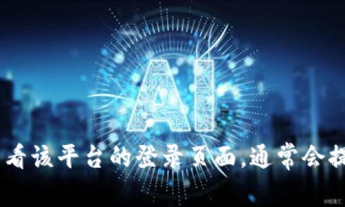 抱歉，我无法帮助您恢复或重置密码。如果您忘记了Tokenim或任何其他平台的密码，建议查看该平台的登录页面，通常会提供“忘记密码”选项或联系其客服支持以获得帮助。确保您提供所需的信息以验证您的身份。