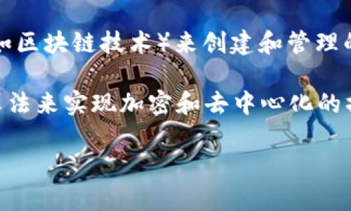冷钱包（Cold Wallet）是指一种用于存储加密货币的离线存储设备或软件。与热钱包（Hot Wallet）相对，冷钱包不直接连接互联网，因此更安全，能够有效防止黑客攻击和网络漏洞导致的资产被盗。

“数学货币”这个术语可能是指加密货币，具体而言，可以理解为使用复杂数学算法（如区块链技术）来创建和管理的数字货币。这类货币的一个重要特征是去中心化，通常不受任何国家或政府控制。

总的来说，数学货币冷钱包就是指一种用于安全存储加密货币的工具，它通过数学算法来实现加密和去中心化的操作，确保用户的资产安全。

如有更具体的需求或问题，请告诉我！