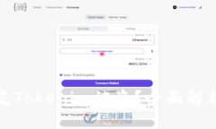 如何防止网友Tokenim被盗？全面解析及安全建议