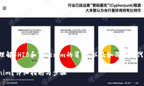 在这个问题上，首先我们需要理解SHIB和Tokenim的背景，以及如何进行代币转移。下面是你需要的信息。

### 如何将SHIB转到Tokenim？详细指南与步骤