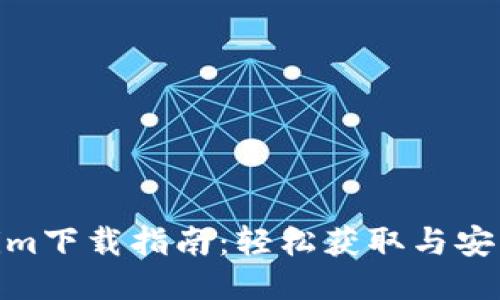 Tokenim下载指南：轻松获取与安装步骤