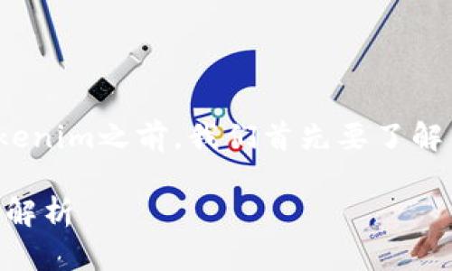 在讨论狗狗币（Dogecoin）是否可以放入Tokenim之前，我们首先要了解什么是Tokenim，以及狗狗币的性质和用法。

### 狗狗币能否在Tokenim上交易？全面解析