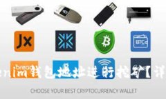 如何利用Tokenim钱包地址进行挖矿？详解与注意事