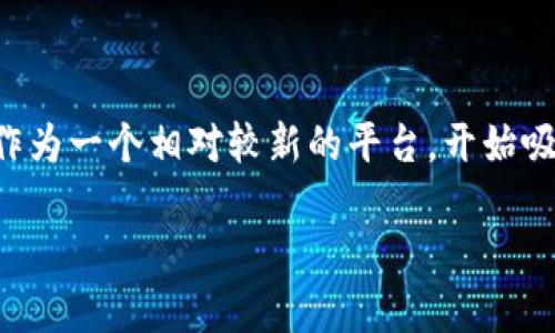 在过去的几年里，随着加密货币市场的扩展，越来越多的数字资产管理和交易平台涌现出来。其中，Tokenim作为一个相对较新的平台，开始吸引越来越多的用户关注。本文将探讨Tokenim是否可以存储比特币（BTC），并围绕这个话题展开深入的讨论。

Tokenim平台是否支持比特币存储？全面解析与用户指南