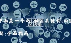 关于“tokenimTRX没能量”的话题，下面是一个的、