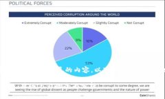 注意：由于这是一个相对较长和详尽的内容，以