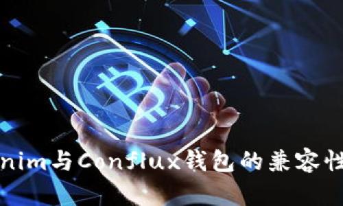 Tokenim与Conflux钱包的兼容性分析