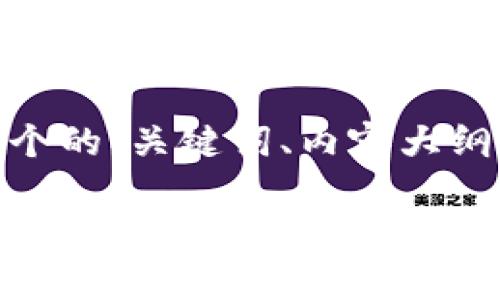 在为“tokenim市值”这个主题设计一个的、关键词、内容大纲以及相关问题时，我们可以这样构建：

Tokenim 市值分析：2023 年的综合评估与未来展望