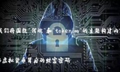 为了创建一个易于大众且的，我们将围绕“何斌