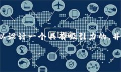 当然可以！对于“申请多个Token”的主题，我们可