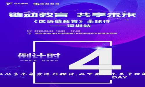 关于“doggy币能否提现到tokenim”的问题，我们可以从多个角度进行探讨。以下是一个易于理解且的和相关关键词，以及一个内容主体大纲的示例：

doggy币提现到Tokenim的完整指南