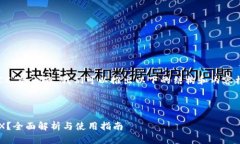 关于“tokenim是否支持BCX”的问题，我们可以推出
