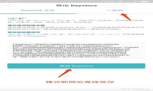 
   Tokenim 入门使用指南：区块链时代的数字资产管理利器  / 
 guanjianci  Tokenim, 数字资产, 区块链, 投资管理  /guanjianci 
```

## 内容主体大纲

1. 引言
   - Tokenim 的背景
   - 区块链和数字资产的兴起

2. Tokenim 的基本概念
   - 什么是 Tokenim
   - Tokenim 的工作原理

3. 注册与设置 Tokenim 账户
   - 注册流程详解
   - 安全设置与身份验证

4. Tokenim 的主要功能
   - 数字资产管理
   - 多链支持
   - 交易功能

5. 如何使用 Tokenim 进行数字资产投资
   - 投资前的准备
   - 如何进行资产的购买与出售
   
6. Tokenim 常见问题解答
   - 使用过程中常见问题
   - 如何解决常见问题

7. Tokenim 的未来展望
   - 未来的发展趋势
   - 区块链行业的变化

8. 结论
   - Tokenim 在数字资产管理中的重要性
   - 未来的使用建议和注意事项

---

### 引言

在科技迅速发展的今天，区块链技术已经走进了我们生活的方方面面。根据市场研究，越来越多的人参与到了数字资产的投资中。Tokenim作为一款集成了多种功能的数字资产管理工具，成为了多数初学者和资深投资者的选择。

### Tokenim 的基本概念

#### 什么是 Tokenim

Tokenim是一种数字资产管理工具，旨在帮助用户更高效、更安全地管理其区块链资产。用户可以通过Tokenim追踪自己的投资，并在多个区块链网络之间进行交易。

#### Tokenim 的工作原理

Tokenim 利用区块链技术的透明性和去中心化特征，确保用户的资产安全。用户只需要连接其区块链钱包，就能够实时查看和管理其资产。

### 注册与设置 Tokenim 账户

#### 注册流程详解

注册 Tokenim 账户是一个简单的流程，用户只需提供基础信息，如邮箱和密码，完成后会收到一封确认邮件。

#### 安全设置与身份验证

为了保护用户资产，Tokenim 提供多重身份验证方式，包括邮箱验证、手机短信验证等。确保账户的安全性对于每个用户来说都是至关重要的。

### Tokenim 的主要功能

#### 数字资产管理

Tokenim 的主要功能就是帮助用户管理其数字资产，包括查看资产总额、资产分类以及各个资产的实时价格等。

#### 多链支持

Tokenim 支持多条区块链网络，比如以太坊、比特币等，用户可以在一个平台上管理不同链的资产。

#### 交易功能

用户可以直接通过 Tokenim 进行资产交易，支持现货交易和杠杆交易，满足不同用户的需求。

### 如何使用 Tokenim 进行数字资产投资

#### 投资前的准备

在开始使用 Tokenim 进行数字资产投资之前，用户需要明确自己的投资策略与风险承受能力，了解所投资项目的基本面。

#### 如何进行资产的购买与出售

Tokenim 提供简单易用的交易界面，用户可以根据实时市场数据进行买入和卖出操作，迅速响应市场变化。

### Tokenim 常见问题解答

#### 使用过程中常见问题

在使用过程中，用户会遇到各种各样的问题，如账户被盗、无法登录等，Tokenim 提供了相关的解决指导。

#### 如何解决常见问题

Tokenim 提供24小时的客服支持，用户可以通过邮件或在线支持寻求帮助，平台也会定期更新FAQs以便于用户自助解决问题。

### Tokenim 的未来展望

#### 未来的发展趋势

随着区块链技术的不断发展，Tokenim 涉足的领域也会不断扩展。未来，Tokenim 计划推送更多功能，如 DeFi 相关服务。

#### 区块链行业的变化

区块链行业将朝着更规范、更安全的方向发展，Tokenim 作为该领域的一员，自然也会迎来新的机遇与挑战。

### 结论

Tokenim无疑是数字资产管理的一把利器，用户在使用时，需要保持警惕和自我保护意识。有效的资产管理将助力用户在区块链的世界中更好地投资和获利。

---

### 相关问题

1. Tokenim有哪些核心功能？如何对比其他钱包？
2. Tokenim注册是否复杂？需要未成年人家长的同意吗？
3. 如何保证在Tokenim平台上的资产安全？
4. Tokenim支持哪些交易对？费用是什么？
5. 为什么需要多链支持？其优势在哪里？
6. 投资Tokenim推荐的资产需注意哪些风险？
7. 如果遇到问题该如何联系Tokenim的客服？

#### 问题1：Tokenim有哪些核心功能？如何对比其他钱包？

Tokenim的核心功能
Tokenim提供了一系列核心功能，主要包括：
ul
    listrong资产管理：/strong可以实时查看和管理数字资产，包括个别资产的涨跌情况。/li
    listrong多链支持：/strong支持多个区块链，为投资者提供更大的交易选择。/li
    listrong交易功能：/strong方便快捷的交易界面，支持多种交易对。/li
/ul
相比于其他数字钱包，Tokenim提供的多链支持和实时市场数据分析工具是其最大的优势之一。其他一些钱包可能只支持单一链，限制了用户的选择。

#### 问题2：Tokenim注册是否复杂？需要未成年人家长的同意吗？

Tokenim的注册需求
Tokenim的注册过程相对简便，用户只需提供电子邮件和密码即可注册。但是，对于未成年用户来说，Tokenim会要求提供额外的家长同意书，以确保符合地区法律法规。
用户首次注册时，系统会自动引导其完成各项步骤，用户无须具备技术背景，也能顺利注册。

#### 问题3：如何保证在Tokenim平台上的资产安全？

Tokenim资产安全保障
为了提高用户资产的安全性，Tokenim采取了多重保护措施：
ul
    listrong双重身份验证：/strong用户可以启用双重身份验证，增加额外安全层。/li
    listrong加密存储：/strong所有用户数据及资产信息均采用高强度加密技术存储。/li
/ul
另外，Tokenim建议用户不定期更改密码，定期查看账户活动，并尽量避免使用公共Wi-Fi进行交易。

#### 问题4：Tokenim支持哪些交易对？费用是什么？

Tokenim的交易对及费用说明
Tokenim支持多种加密货币交易对，主要包括主流币种如比特币、以太坊等。具体交易对的详细列表会在平台上实时更新。
关于费用方面，Tokenim每笔交易都会收取一定的手续费，手续费会根据市场波动而变化，整体水平与行业标准大致相当。

#### 问题5：为什么需要多链支持？其优势在哪里？

多链支持的重要性
在现今的区块链时代，多链支持可以有效提升用户的交易灵活性，用户可以在不同的链上进行交易，而不必使用多个不同的钱包。
该功能的优势在于，能够满足用户对多种数字资产的交易需求，利于投资者通过分散投资降低风险。

#### 问题6：投资Tokenim推荐的资产需注意哪些风险？

投资资产的风险管理
在Tokenim平台进行投资时，用户应关注以下风险：
ul
    listrong市场波动：/strong数字资产市场普遍存在高波动性，投资者需谨慎评估风险。/li
    listrong技术风险：/strong虽然Tokenim采取了安全措施，但一旦出现系统漏洞或黑客攻击，用户资产仍可能受到威胁。/li
/ul
建议投资者进行充分的市场研究，并根据自身的风险偏好制定投资策略。

#### 问题7：如果遇到问题该如何联系Tokenim的客服？

Tokenim客服联系方式
Tokenim为所有用户提供24小时的客服支持，用户可以通过以下方式获得帮助：
ul
    listrong在线客服：/strong通过官方网站提供的直接聊天窗口联系技术支持。/li
    listrong电子邮件：/strong任何问题可通过发送邮件到Tokenim客服邮箱获得详尽解答。/li
/ul
Tokenim还定期更新其常见问题页面，用户在自助解决问题方面也能获得帮助。
