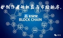 biao深入探讨NFT在Tokenomics中的应用与发展/biaoNFT