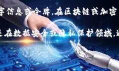 “Tokenim”并不是一个标准的中文词汇，可能是“