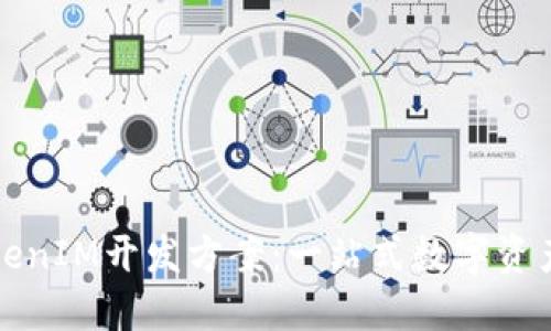 打造高效的TokenIM开发方案：一站式数字资产管理解决方案