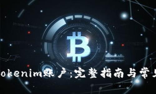 如何注销Tokenim账户：完整指南与常见问题解答