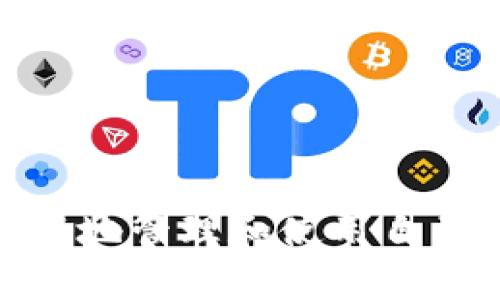 bias如何查询Tokenim未到账情况？/bias

Tokenim, 未到账, 查询, 加密货币/guanjianci

## 内容大纲

1. 引言
   - 介绍Tokenim及其重要性
   - 说明查询未到账的必要性

2. Tokenim交易流程概述
   - Tokenim的基本运作机制
   - 交易的基本步骤

3. 查询Tokenim未到账的步骤
   - 第一步：确认交易状态
   - 第二步：检查钱包地址和网络
   - 第三步：查看区块链浏览器
   - 第四步：联系交易所或客服支持

4. 可能导致Tokenim未到账的原因
   - 网络拥堵
   - 错误的地址输入
   - 交易确认时间延迟
   - 交易所的处理延迟

5. 如何避免Tokenim未到账问题
   - 提高交易准确性
   - 选择可靠的交易所
   - 学习区块链知识

6. Tokenim交易的常见问题解答
   - 解答关于Tokenim交易的七个常见问题

7. 结论
   - 总结查询Tokenim未到账的关键步骤
   - 鼓励用户增强对区块链及加密货币的理解

---

## 引言

在当今数字化时代，Tokenim作为一种新兴的加密货币，受到了越来越多用户的关注和喜爱。人们使用Tokenim进行投资、交易以及其他金融活动时，往往会出现未能及时到账的情况。这时候，了解如何有效地查询交易状态变得尤为重要。本文将为大家详细讲解如何查询Tokenim未到账的情况，从而帮助用户更好地管理和使用他们的数字资产。

## Tokenim交易流程概述

Tokenim的基本运作机制
Tokenim是一种基于区块链技术的数字资产，其交易和转账完全依赖于去中心化的网络。每一次交易都记录在区块链上，确保了交易的透明性和不可篡改性。

交易的基本步骤
进行Tokenim交易时，一般需要经过以下几个步骤：注册账号、充值、选择交易对、下单交易、确认交易。每个步骤的顺利进行都至关重要。

## 查询Tokenim未到账的步骤

第一步：确认交易状态
在查询Tokenim未到账之前，用户应首先确认自己的交易是否已经完成。可以通过交易平台的交易记录进行核实，确保交易状态为“已完成”。

第二步：检查钱包地址和网络
确保输入的接收地址正确无误，并检查所使用的网络类型。有时候，如果网络不稳定，交易也可能会出现延迟。

第三步：查看区块链浏览器
区块链浏览器是检索特定交易的最好工具。用户只需输入交易哈希，便可以查看该交易的详细信息，例如交易时间和确认数量。

第四步：联系交易所或客服支持
如果以上步骤均未能解决问题，建议用户及时联系交易所或客服支持，询问未到账的原因，并获得进一步帮助。

## 可能导致Tokenim未到账的原因

网络拥堵
网络拥堵是导致Tokenim未到账的常见原因之一，尤其在交易量激增时更为明显。这种情况下，用户需要耐心等待，直至网络恢复正常。

错误的地址输入
错误的地址输入可能导致资金转账失败，非常重要的是，用户在进行交易前必须核对输入的地址，确保准确无误。

交易确认时间延迟
每个交易在区块链上都会经过一定的确认过程，时间的不确定性可能会导致用户感到不安，了解交易确认机制有助于缓解这种焦虑。

交易所的处理延迟
在某些情况下，交易所会因为内部处理问题导致交易延迟。用户可以通过联系交易所来获取相关信息，了解处理进度。

## 如何避免Tokenim未到账问题

提高交易准确性
在进行Tokenim交易时，用户应确保所有信息填写准确，特别是钱包地址和转账金额。避免操作上的小失误可以大幅减少未到账的风险。

选择可靠的交易所
选择受到信任和良好口碑的交易所进行交易，可以在很大程度上降低未到账的可能性。用户应提前查看交易所的用户评价和服务质量。

学习区块链知识
提升对区块链和加密货币的理解，有助于用户在交易时做出更明智的选择，提高交易的安全性和准确性。

## Tokenim交易的常见问题解答

常见问题1：如何查询我的Tokenim交易状态？
用户可以通过登录交易平台查看其交易历史，或者使用区块链浏览器直接查询具体的交易记录。

常见问题2：如果我输入错误的钱包地址怎么办？
如果交易尚未完成且依然在Pending状态，用户可以尝试取消交易，但如果已经完成，则资金将无法找回。

常见问题3：交易确认需要多长时间？
交易确认时间取决于网络状况，通常情况下在几分钟到几个小时不等。用户应耐心等待。

常见问题4：我可以在哪里查看我的交易哈希？
交易哈希一般在交易确认后会在交易平台的交易记录中显示，用户可以将其复制并粘贴到区块链浏览器进行查询。

常见问题5：币种的网络延迟对交易有影响吗？
是的，币种的网络延迟会直接影响到交易的确认时间。在高峰期，网络延迟可能会更明显。

常见问题6：如何联系Tokenim的客服？
用户可以通过投资平台的官方网站找到客服联系方式，并通过邮件或在线聊天咨询客服人员。

常见问题7：我应该如何保护我的Tokenim资产？
用户应确保使用安全的交易平台，定期更改密码，启用双重验证，尽量避免将Tokenim存放在交易所，尤其是在长时间未交易时。

## 结论

查询Tokenim未到账的步骤并不复杂，只要用户能耐心操作，并遵循上述的方法，基本都能找到问题所在。同时，增强对区块链和加密货币的了解，将有助于用户更好地管理和使用自己的数字资产。希望本文能够为用户解答关于Tokenim未到账的疑问，并提供有效的解决方案。