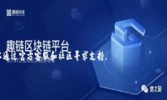 如何将TokenIM的币安全地转移到火币交易所？关键