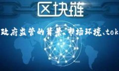 在讨论＂tokenim会被监管吗＂这一问题时，我们需