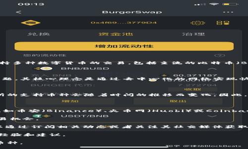 在讨论Tokenim是否支持瑞波币（XRP）之前，我们先了解一下这两个概念。

### 什么是Tokenim？

Tokenim是一个数字资产交易平台，注重为用户提供便捷、安全的交易体验。它支持多种数字货币的交易，包括主流的比特币（BTC）、以太坊（ETH）等。

### 什么是瑞波币（XRP）？

瑞波币是一种数字货币，由瑞波公司（Ripple Labs）开发，旨在解决跨境支付的问题。其核心理念是通过去中心化的网络实现快速、低成本的国际汇款。

### Tokenim是否支持瑞波币？

截至我最后的信息更新，Tokenim是否支持瑞波币并没有明确的答案，因为交易所的支持币种会随着时间的推移而变化。因此，建议用户查看Tokenim的官方网站或直接在其平台上查询最新的支持币种列表。

如果Tokenim当前不支持瑞波币，用户可以考虑以下几个方面：

1. **寻找其他交易所**：如果Tokenim没有支持瑞波币，可以查看其他大型市场，如币安（Binance）、火币网（Huobi）或Coinbase等。

2. **二级市场交易**：如果用户持有XRP，可以在二级市场上寻找其他隐藏的交易机会。

3. **关注官方公告**：交易所会定期发布公告，添加支持新币种的信息，用户可以通过订阅相关动态或者关注其社交媒体获取最新消息。

4. **用户反馈**：可以通过Tokenim的用户反馈或者社区支持，了解其他用户的经验和建议。

总之，建议用户最直接和准确的方式是访问Tokenim官方，了解当前支持的所有币种。
