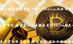   如何将火币账户中的资金安全高效提款到Token