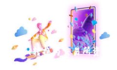 如何将Tokenim转换为交易所资产：完整指南