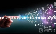 为了帮助您获取有关“Tokenim”或类似主题的内容