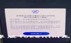  如何解决安卓版Tokenim无法启动的问题