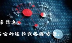 看起来你遇到了“tokenim”网站无法访问的问题。